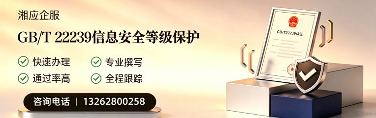 日照GB/T22239信息安全等级保护申报服务