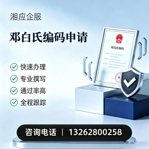 日照邓白氏编码申请服务