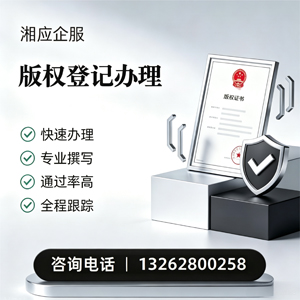 日照版权登记服务