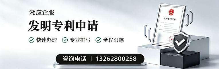 日照发明专利申请服务