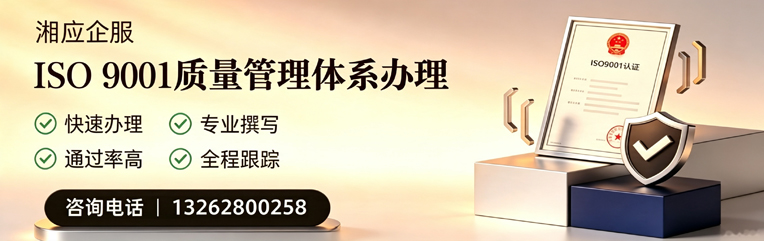 日照ISO9001质量管理体系认证申请服务