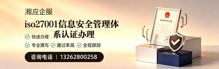 日照ISO27001信息安全管理体系认证申请服务