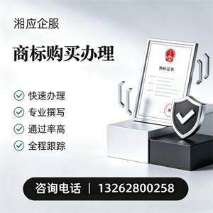 日照商标申请服务