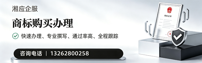 日照商标申请服务
