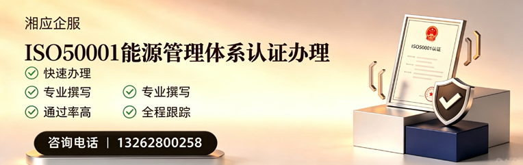 日照ISO45001职业健康安全管理体系认证服务