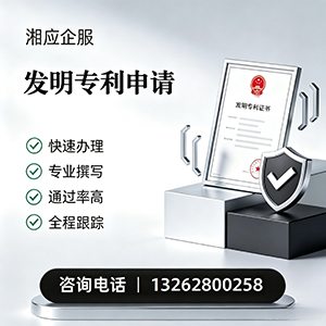 日照发明专利申请服务