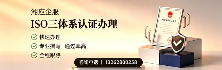 日照ISO三体系认证申请服务