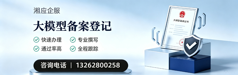 日照大模型备案申报服务
