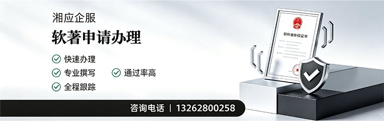 日照软件著作权登记申请服务