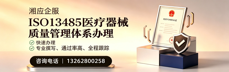 日照ISO13485医疗器械质量管理体系认证服务