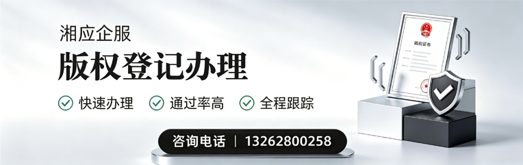 日照版权登记服务