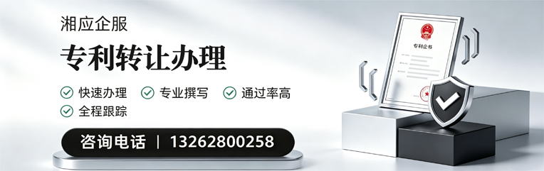 日照专利转让服务